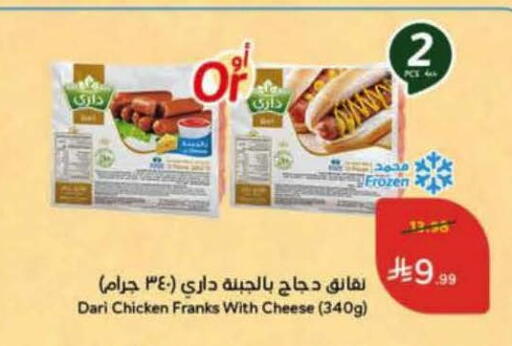 available at Hyper Panda in KSA, Saudi Arabia, Saudi - Khamis Mushait