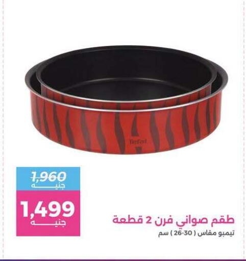 available at Raneen in Egypt - Cairo