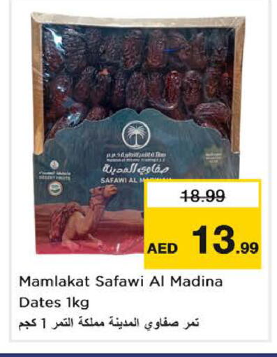 available at نستو هايبرماركت in الإمارات العربية المتحدة , الامارات - الشارقة / عجمان
