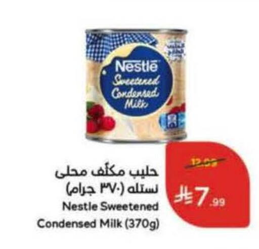 available at Hyper Panda in KSA, Saudi Arabia, Saudi - Al-Kharj