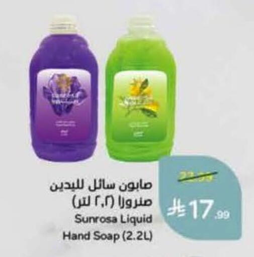 available at Hyper Panda in KSA, Saudi Arabia, Saudi - Khamis Mushait