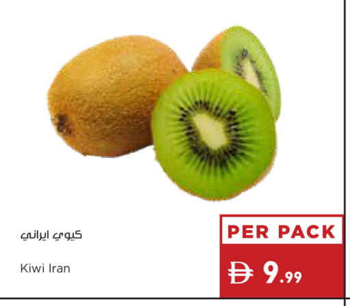 Kiwi from Iran available at Istanbul Supermarket in UAE - Dubai