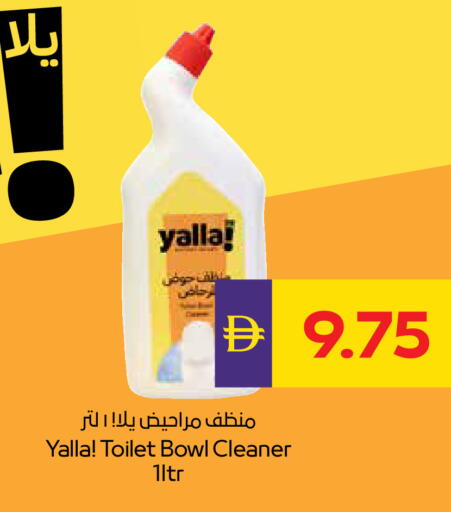available at ADCOOP in UAE - Abu Dhabi