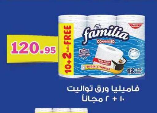 available at أسواق العثيم in Egypt - القاهرة