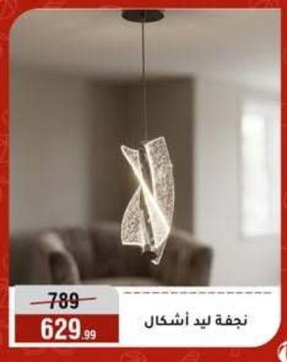 available at المرشدي in Egypt - القاهرة