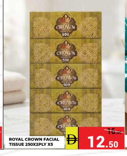 available at كيرالا هايبرماركت in الإمارات العربية المتحدة , الامارات - رَأْس ٱلْخَيْمَة