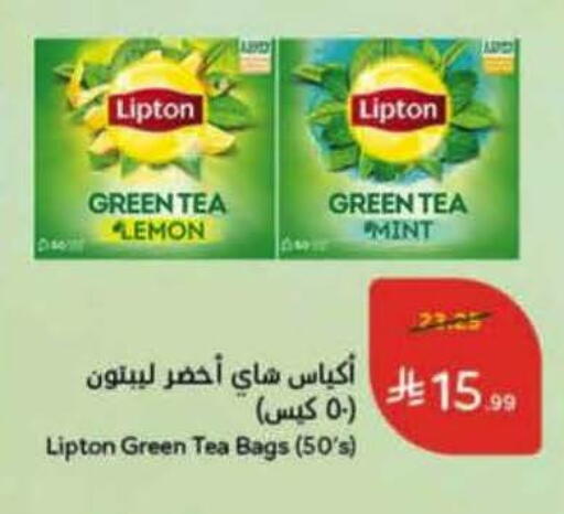 Lemon Mint available at هايبر بنده in مملكة العربية السعودية, السعودية, سعودية - الخبر‎