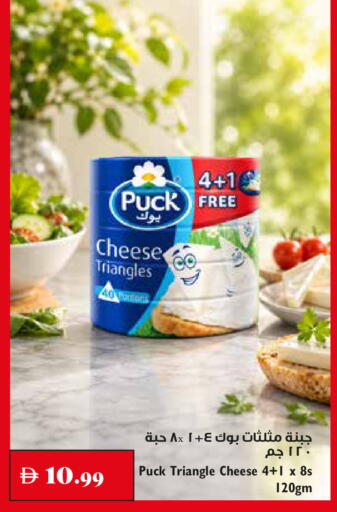 available at Trolleys Supermarket in UAE - Sharjah / Ajman