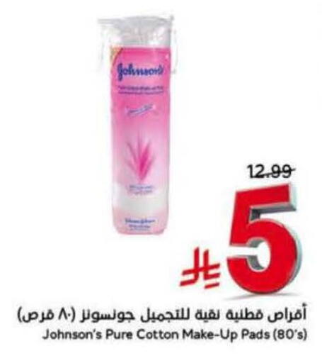 available at Hyper Panda in KSA, Saudi Arabia, Saudi - Khamis Mushait