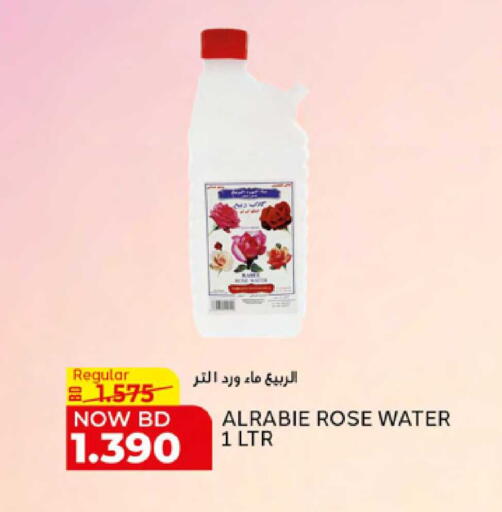 available at الجزيرة سوبرماركت in البحرين
