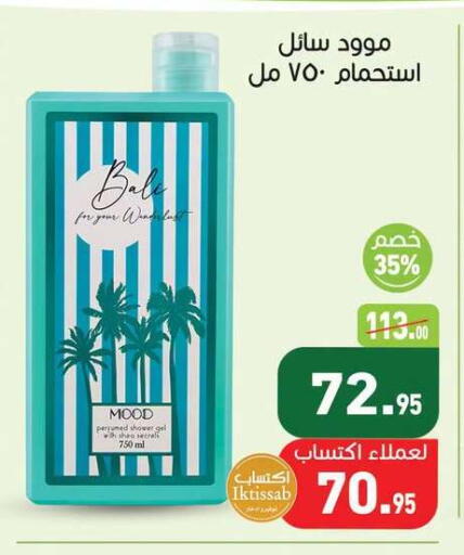 available at أسواق العثيم in Egypt - القاهرة