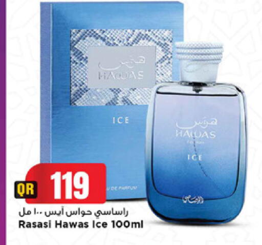 available at Marza Hypermarket in Qatar - Al-Shahaniya