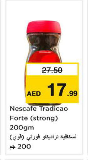 available at نستو هايبرماركت in الإمارات العربية المتحدة , الامارات - الشارقة / عجمان
