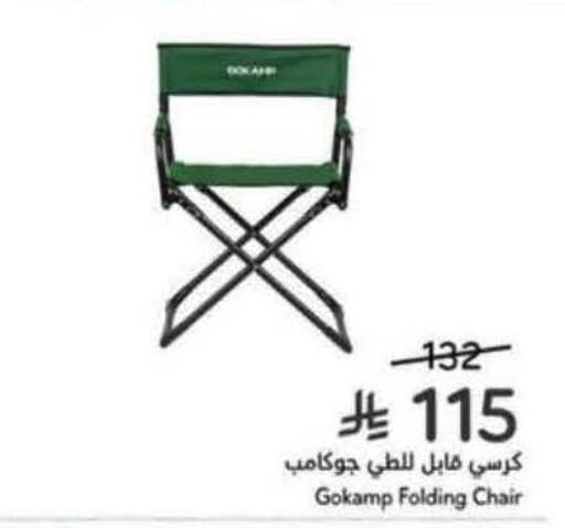available at هايبر بنده in مملكة العربية السعودية, السعودية, سعودية - الخرج