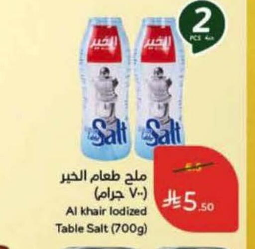 available at Hyper Panda in KSA, Saudi Arabia, Saudi - Al-Kharj