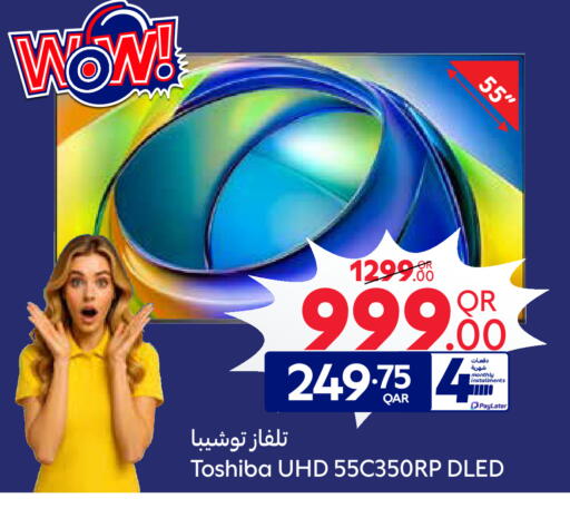 available at كارفور in قطر - الريان