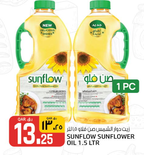 available at Kenz Mini Mart in Qatar - Al-Shahaniya