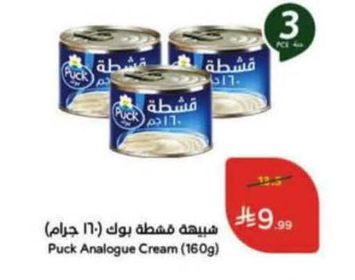 available at Hyper Panda in KSA, Saudi Arabia, Saudi - Jeddah
