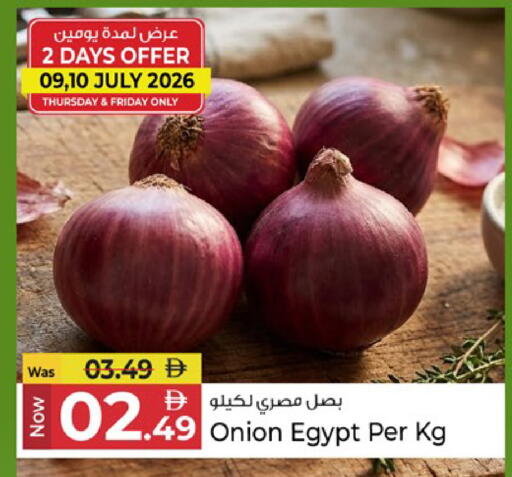 Onion from Egypt available at كنز هايبرماركت in الإمارات العربية المتحدة , الامارات - الشارقة / عجمان