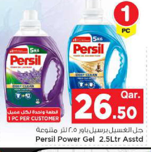 available at Mark & Save  in Qatar - Al-Shahaniya