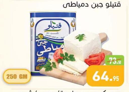 available at أسواق العثيم in Egypt - القاهرة