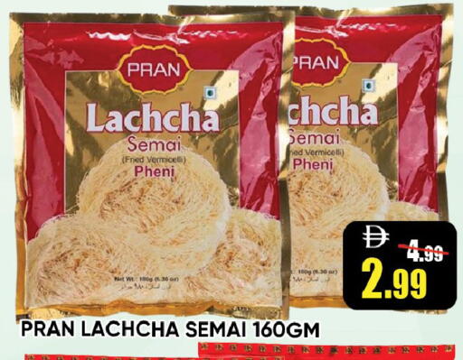 available at Leptis Hypermarket  in UAE - Ras al Khaimah