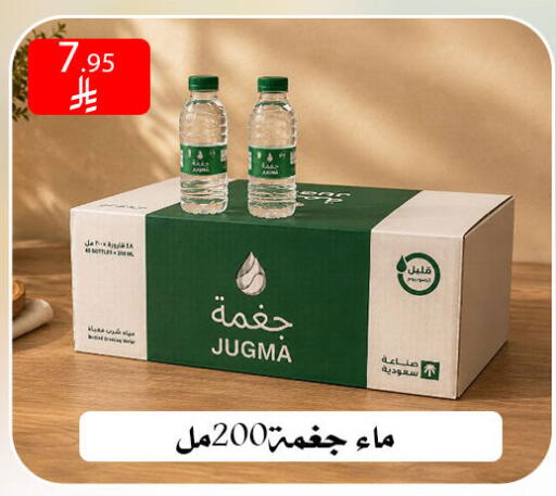 available at ركن العائلة in مملكة العربية السعودية, السعودية, سعودية - الرياض