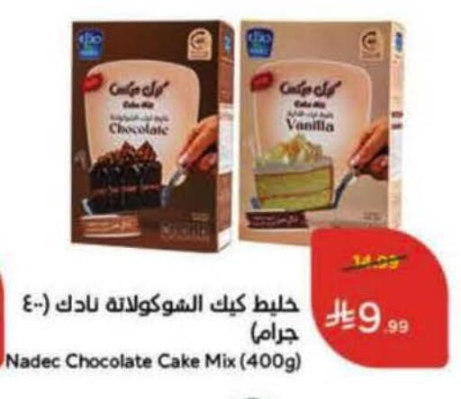 Vanilla available at Hyper Panda in KSA, Saudi Arabia, Saudi - Tabuk