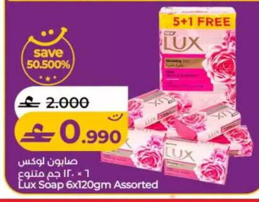 available at Lulu Hypermarket  in Oman - Salalah