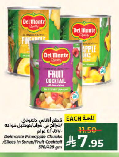 Apple Pineapple available at كبايان هايبرماركت in مملكة العربية السعودية, السعودية, سعودية - جدة