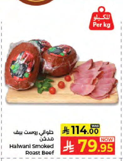 available at كبايان هايبرماركت in مملكة العربية السعودية, السعودية, سعودية - جدة