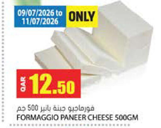 available at جراند هايبرماركت in قطر - الضعاين