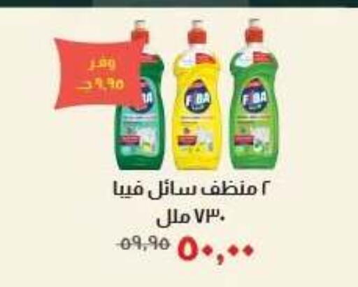 available at خير زمان in Egypt - القاهرة
