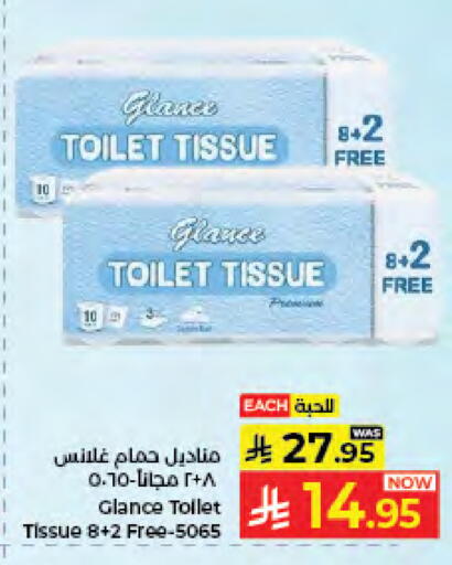 available at كبايان هايبرماركت in مملكة العربية السعودية, السعودية, سعودية - جدة