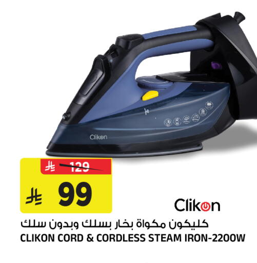 available at Al Madina Hypermarket in KSA, Saudi Arabia, Saudi - Riyadh
