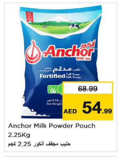 available at نستو هايبرماركت in الإمارات العربية المتحدة , الامارات - دبي