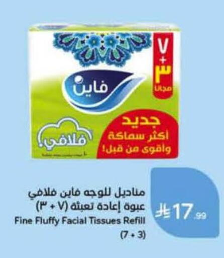 available at Hyper Panda in KSA, Saudi Arabia, Saudi - Al Khobar