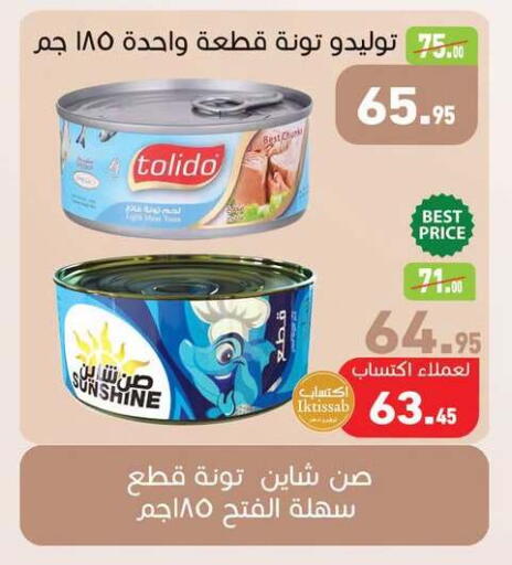 available at أسواق العثيم in Egypt - القاهرة