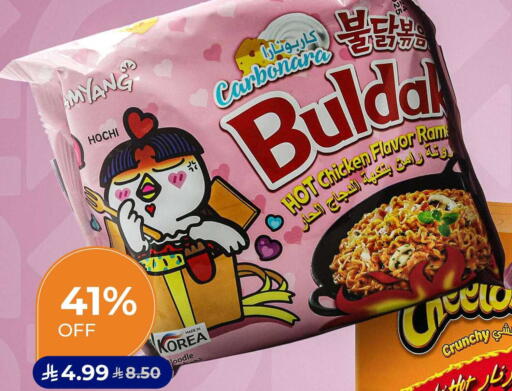 available at Carrefour in KSA, Saudi Arabia, Saudi - Al Khobar