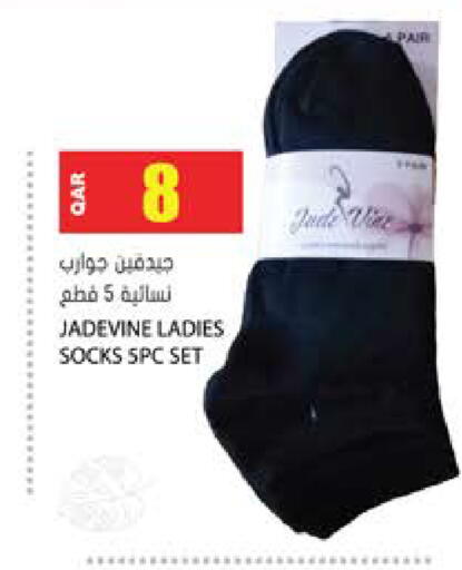 available at جراند هايبرماركت in قطر - الضعاين