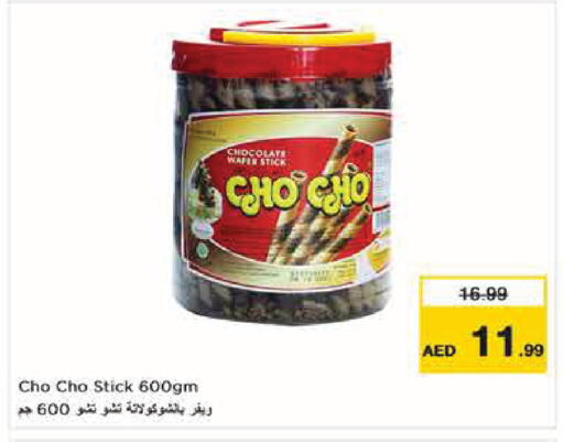 available at Nesto Hypermarket in UAE - Abu Dhabi