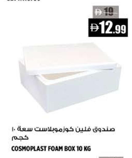 available at Hashim Hypermarket in UAE - Sharjah / Ajman