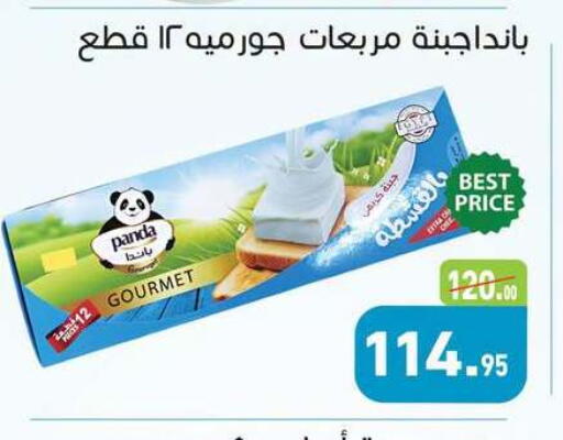 available at Othaim Market   in Egypt - Cairo