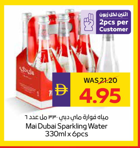 available at ADCOOP in UAE - Ras al Khaimah