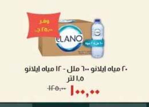 available at خير زمان in Egypt - القاهرة