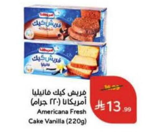 Vanilla available at Hyper Panda in KSA, Saudi Arabia, Saudi - Khamis Mushait