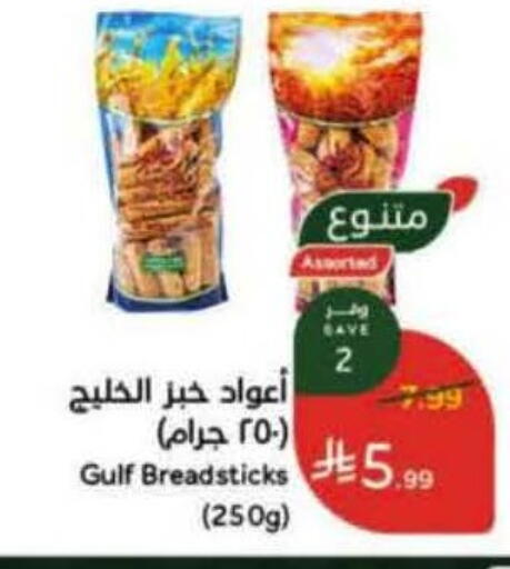 available at هايبر بنده in مملكة العربية السعودية, السعودية, سعودية - الخرج