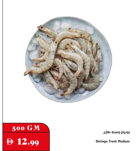 available at Trolleys Supermarket in UAE - Dubai