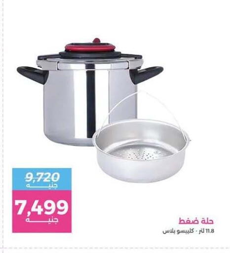 available at رنين in Egypt - القاهرة