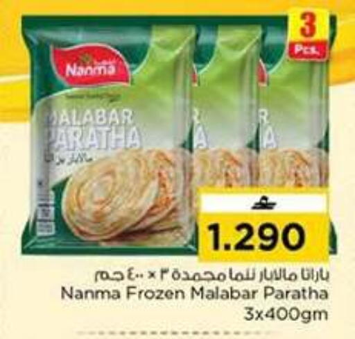 available at نستو هايبر ماركت in عُمان - مسقط‎